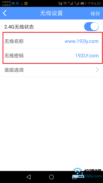 用APP修改tplink路由器的wifi名称和密码5 用APP修改tplink路由器的wifi名称和密码5