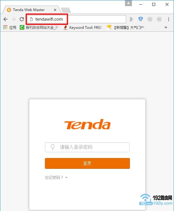 登陆到腾达路由器的设置页面 登陆到腾达路由器的设置页面