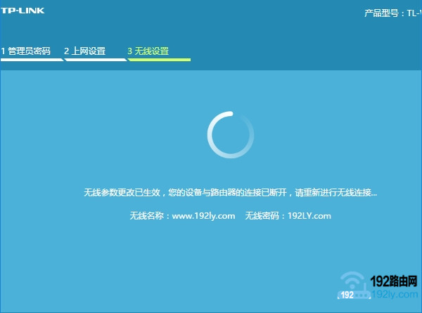 tplink重新设置完成 tplink重新设置完成