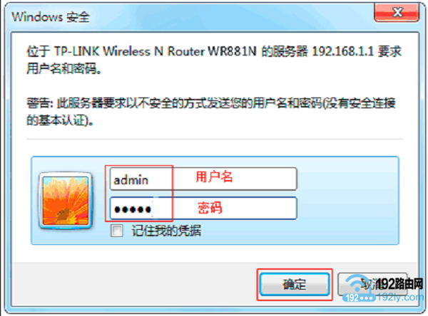 旧版本TP-Link路由器登录界面 旧版本TP-Link路由器登录界面