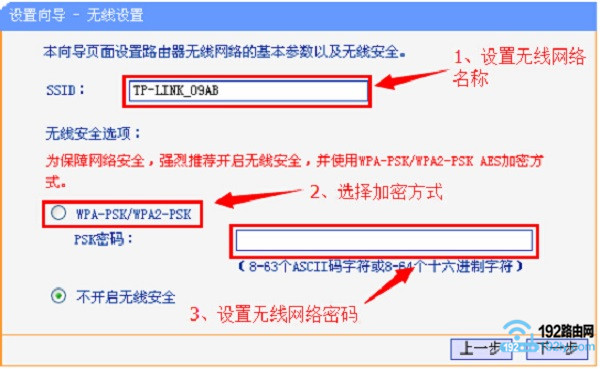 设置旧版本TP-Link路由器的无线名称和密码 设置旧版本TP-Link路由器的无线名称和密码