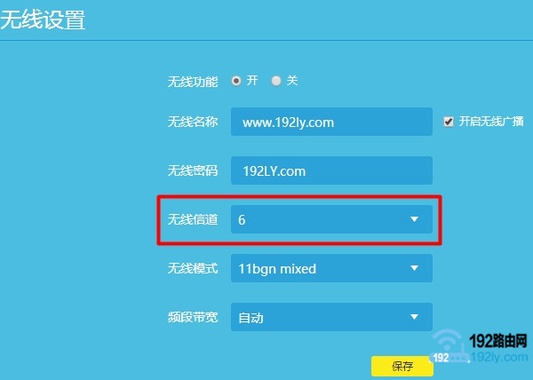 调整tplink路由器的无线信道 调整tplink路由器的无线信道