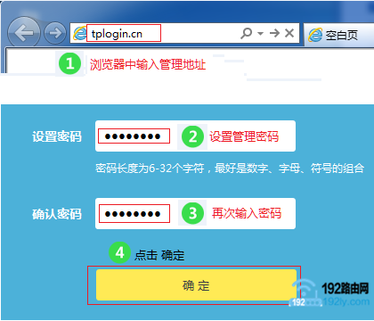 为新版TP路由器设置 登录密码 为新版TP路由器设置 登录密码