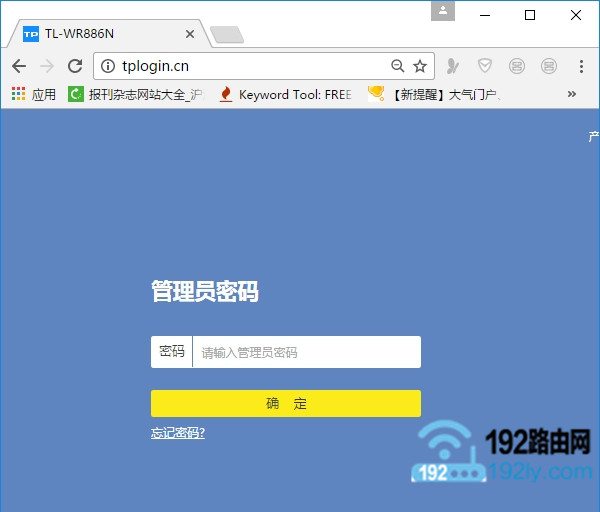 新版tplink路由器登录页面 新版tplink路由器登录页面