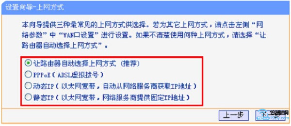 tplink路由器中的 上网方式 tplink路由器中的 上网方式