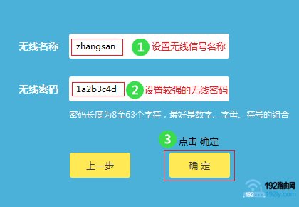 设置TP-Link的无线网络 设置TP-Link的无线网络