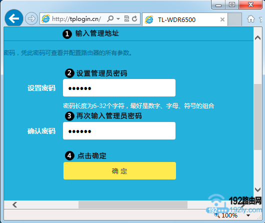打开TP-Link AC1300路由器的设置页面 打开TP-Link AC1300路由器的设置页面