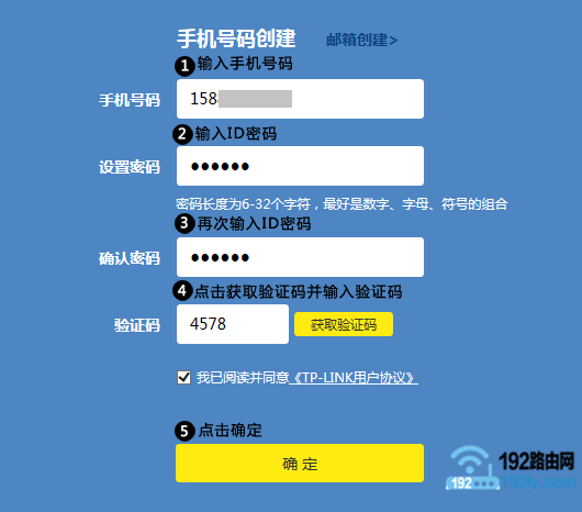 设置TP-Link AC1300的TP-Link ID 设置TP-Link AC1300的TP-Link ID