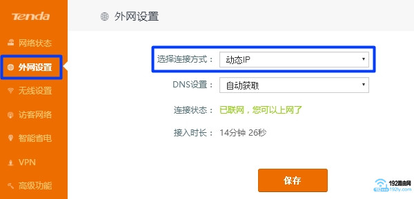 设置腾达路由器动态IP上网 设置腾达路由器动态IP上网