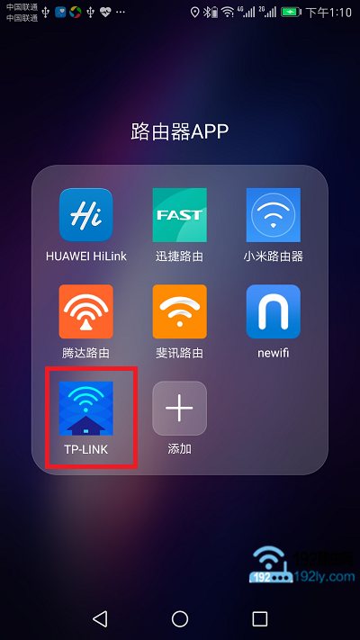 打开手机上的TL-WR886N路由器的管理APP 打开手机上的TL-WR886N路由器的管理APP