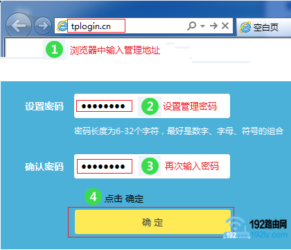 打开新版TP-Link路由器设置界面 打开新版TP-Link路由器设置界面