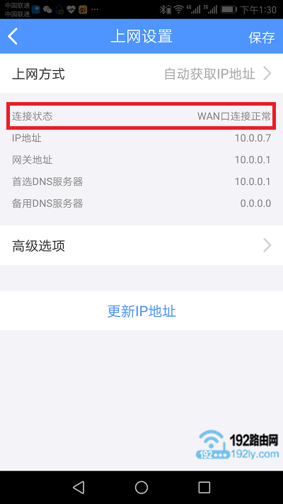 查看 连接状态 查看 连接状态