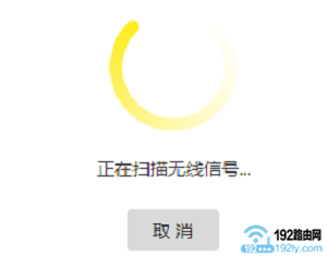 自动扫描附近的无线信号 自动扫描附近的无线信号