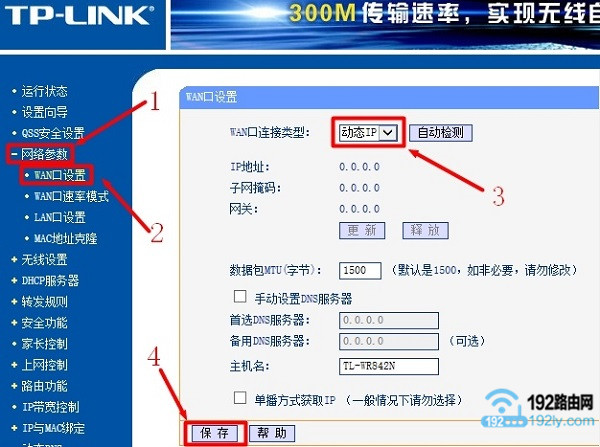 设置第二个lTP-Link路由器动态IP上网 设置第二个lTP-Link路由器动态IP上网