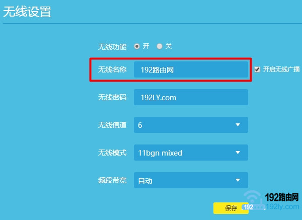 tplink的无线名称用中文设置 tplink的无线名称用中文设置