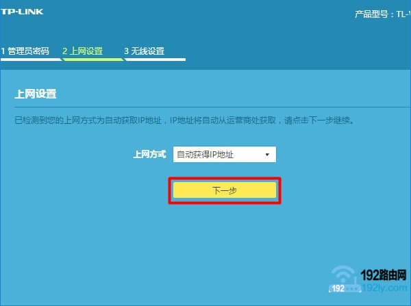 重新设置tplink上网 重新设置tplink上网