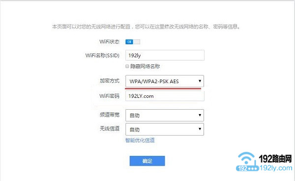 先确认360路由器的无线名称和密码 先确认360路由器的无线名称和密码