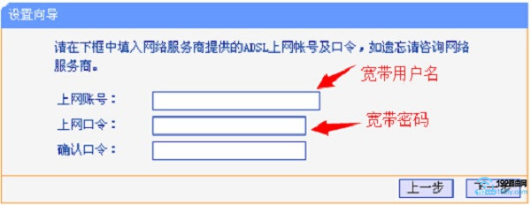 设置旧版TP-Link路由器 PPPoE拨号上网的宽带账号和密码 设置旧版TP-Link路由器 PPPoE拨号上网的宽带账号和密码