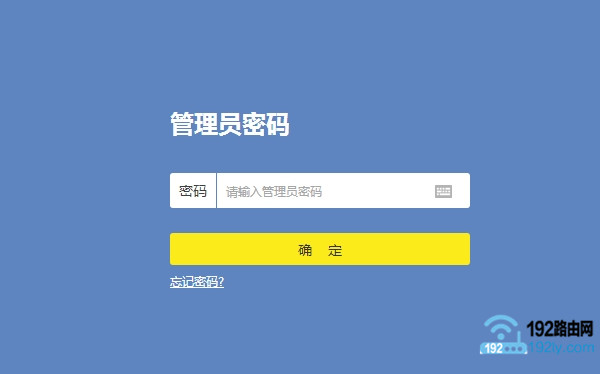 打开副路由器登录界面 打开副路由器登录界面