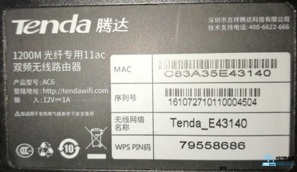 查看腾达路由器的登陆地址 查看腾达路由器的登陆地址