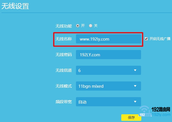 最好用字母或者数字设置tplink的无线名称 最好用字母或者数字设置tplink的无线名称