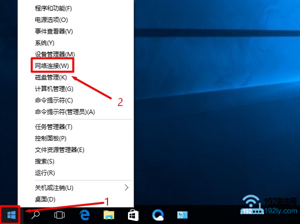 打开Win10系统的 网络连接 设置 打开Win10系统的 网络连接 设置
