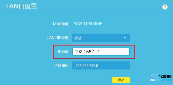 修改第二个TP-Link路由器的LAN口IP地址为:192.168.1.2 修改第二个TP-Link路由器的LAN口IP地址为:192.168.1.2