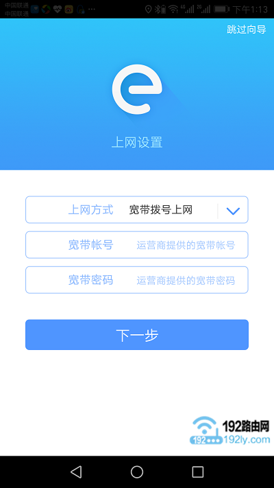 设置TL-WR886N路由器上网 设置TL-WR886N路由器上网