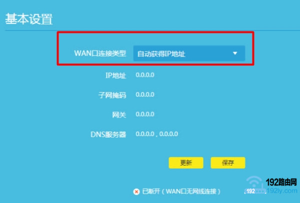 设置tplink路由器自动获得IP地址上网 设置tplink路由器自动获得IP地址上网