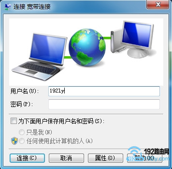 电脑用 宽带连接 拨号上网 电脑用 宽带连接 拨号上网