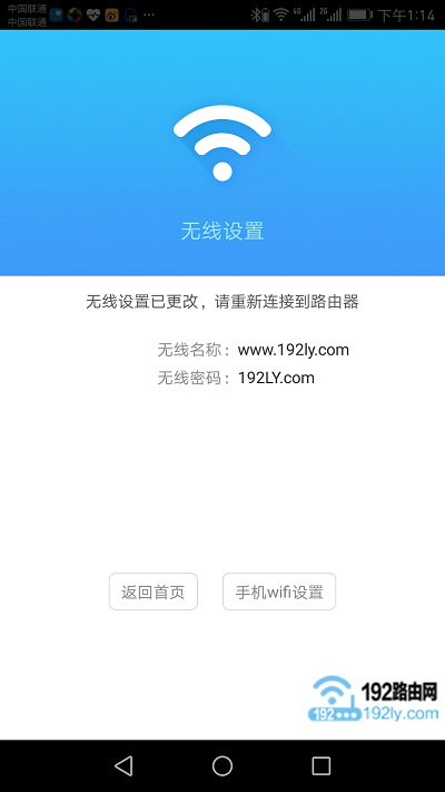 TL-WR886N路由器设置完成 TL-WR886N路由器设置完成
