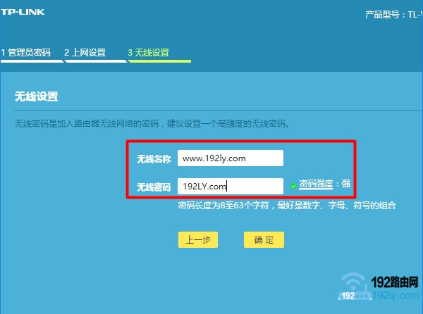 重新设置tplink的无线名称、无线密码 重新设置tplink的无线名称、无线密码