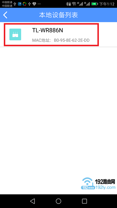 点击TL-WR886N开始设置 点击TL-WR886N开始设置
