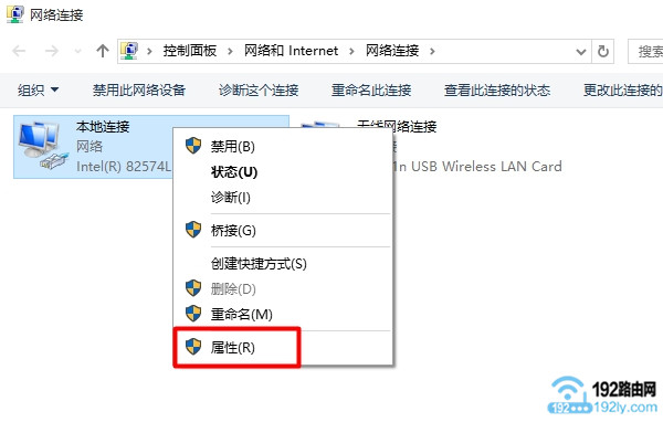 打开Win10系统的 本地连接 的属性 打开Win10系统的 本地连接 的属性