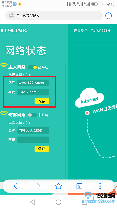 在手机浏览器中修改tplink的wifi名称和密码 在手机浏览器中修改tplink的wifi名称和密码