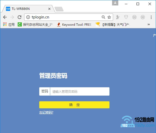 先登录到新版tplink管理页面 先登录到新版tplink管理页面