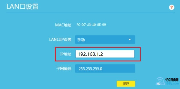 修改tplink路由器的LAN口IP地址 修改tplink路由器的LAN口IP地址