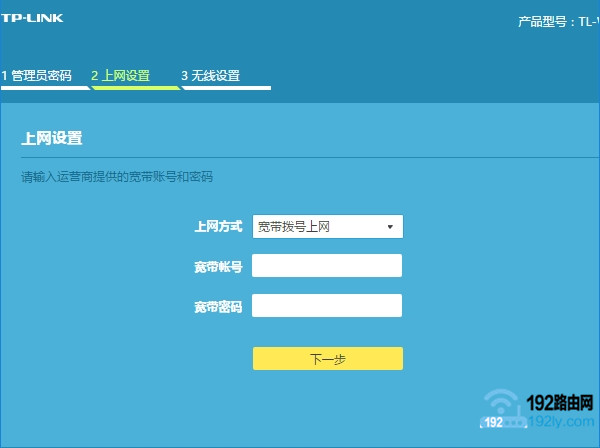 重新设置tplink上网 重新设置tplink上网