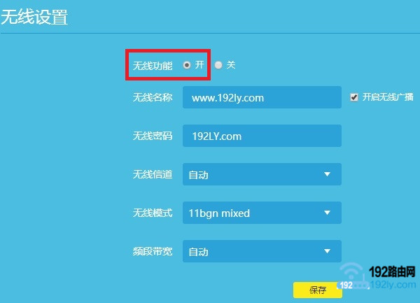 检查tplink路由器中,无线功能 是否启用 检查tplink路由器中,无线功能 是否启用