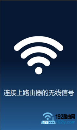 手机先连接到HyFi路由器的无线信号 手机先连接到HyFi路由器的无线信号