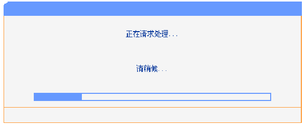 TP-Link TL-WR881N正在软件升级