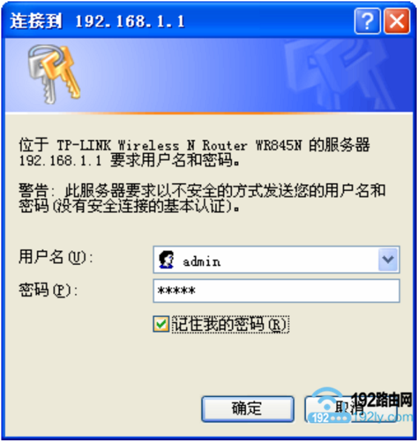 V1版本TL-WR845N路由器的登录页面 V1版本TL-WR845N路由器的登录页面