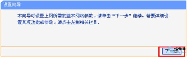 运行设置向导 运行设置向导