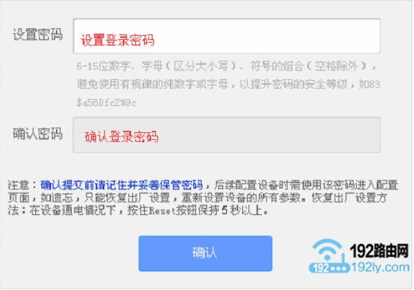 先给HyFi路由器设置一个管理员密码 先给HyFi路由器设置一个管理员密码