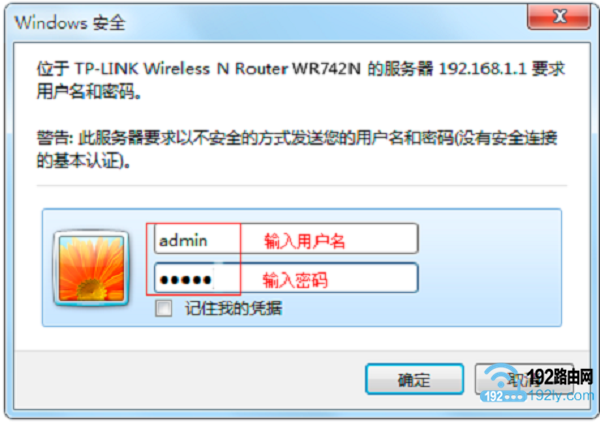 TP-Link忘记登录密码怎么办？