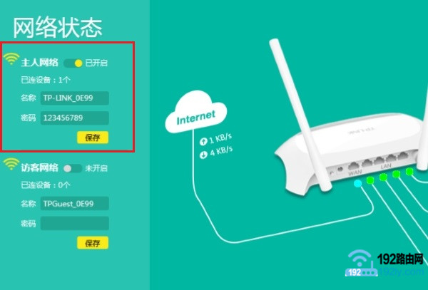 新款TP-Link路由器修改wifi密码 新款TP-Link路由器修改wifi密码