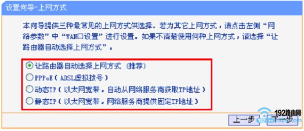 几种上网方式 几种上网方式