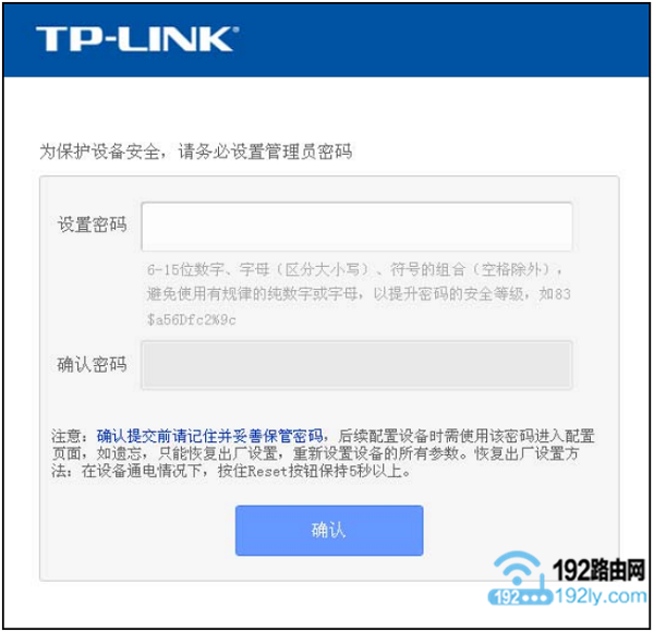 第一次设置V3、V4版本TL-WR845N路由器时,用户自己设置一个管理员密码 第一次设置V3、V4版本TL-WR845N路由器时,用户自己设置一个管理员密码