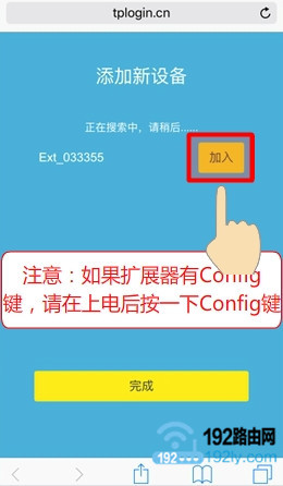 点击“加入 点击“加入