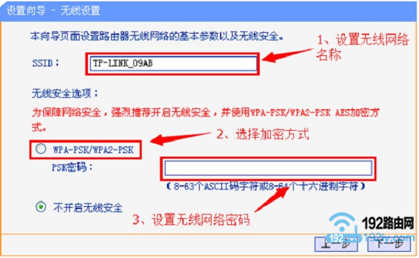 设置TP-Link电力猫的无线网络 设置TP-Link电力猫的无线网络